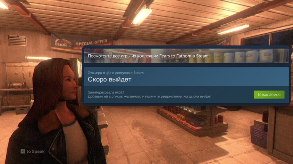 В Steam появилась страница Fears to Fathom — Scratch Creek