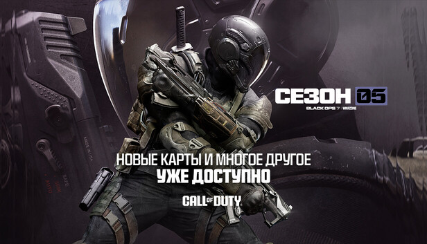 Call of Duty®: Black Ops 7