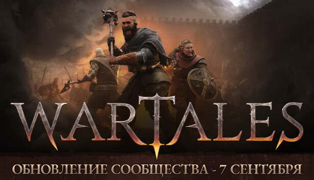 Wartales