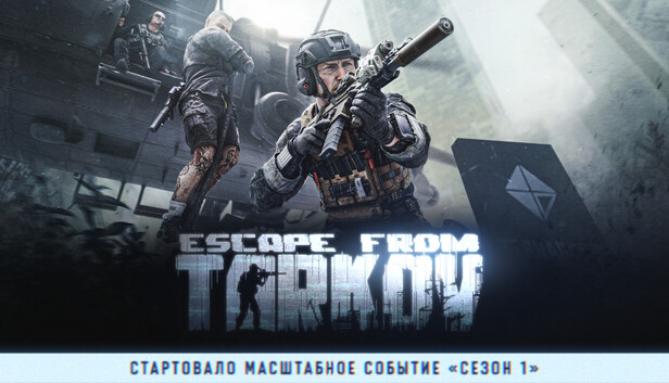 Escape from Tarkov