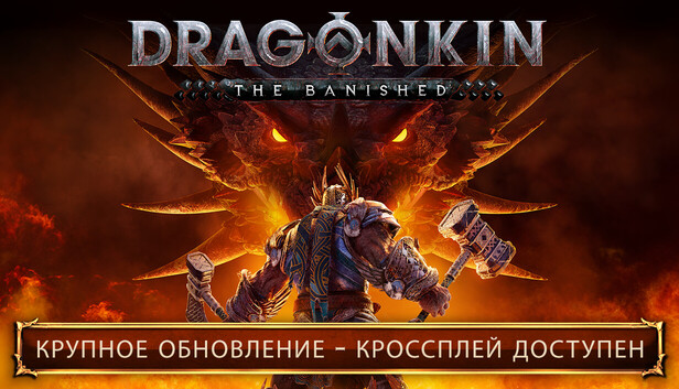 Dragonkin: The Banished