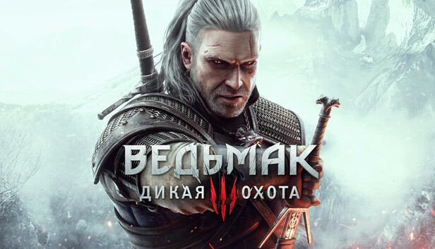 The Witcher 3: Wild Hunt