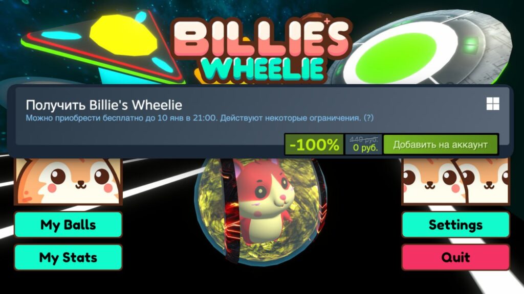 В Steam стартовала раздача Billie’s Wheelie