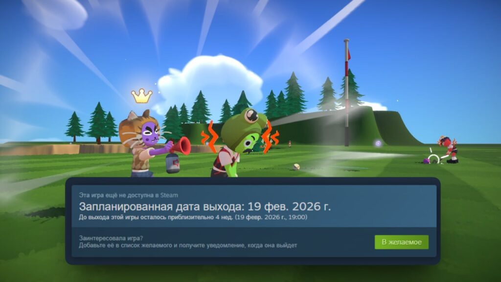 В Steam выйдет кооперативная Super Battle Golf