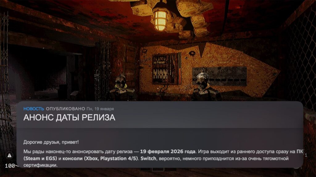 КЛЕТЬ выйдет из раннего доступа уже 19 февраля