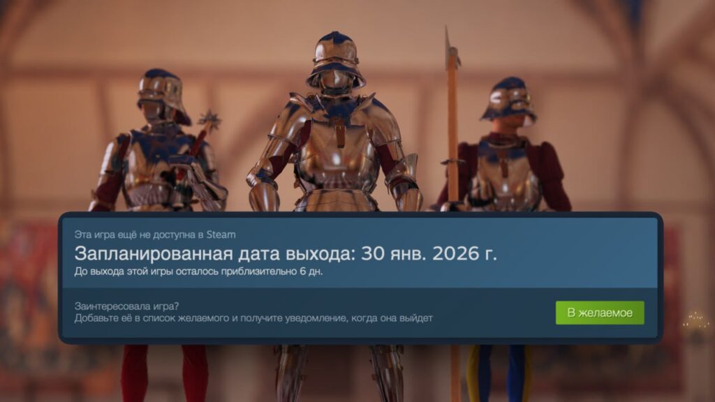 Half Sword выйдет в раннем доступе уже 30 января