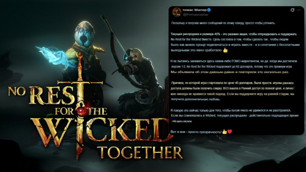 No Rest for the Wicked подорожает до 60$ после выхода из раннего доступа