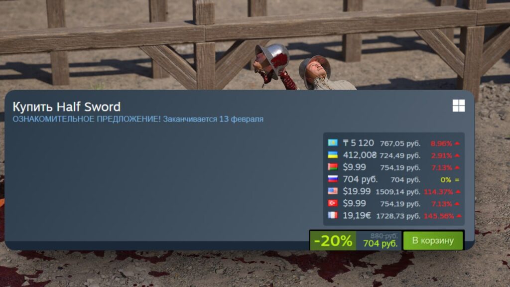 Half Sword вышла в раннем доступе Steam