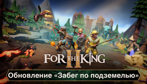 For The King II