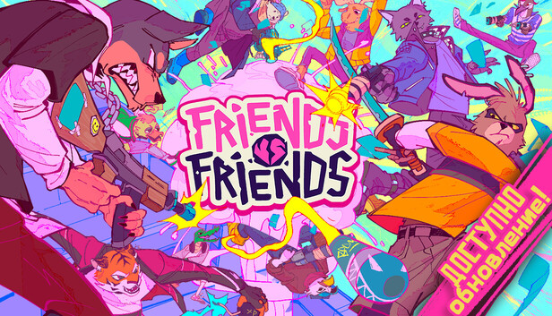 Friends vs Friends