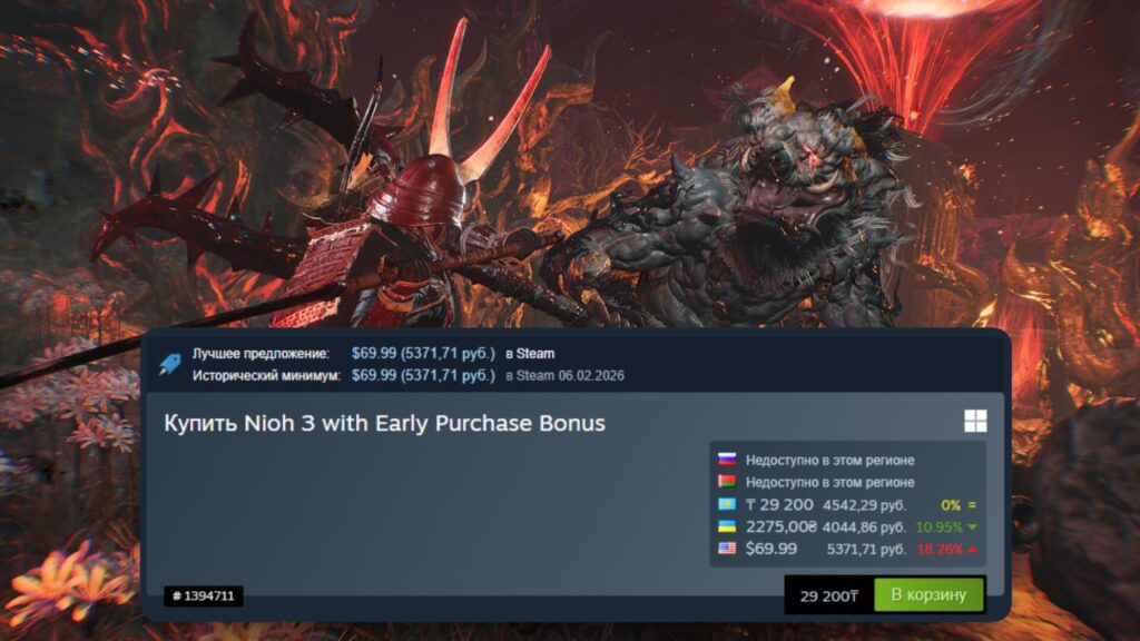 Nioh 3 вышла