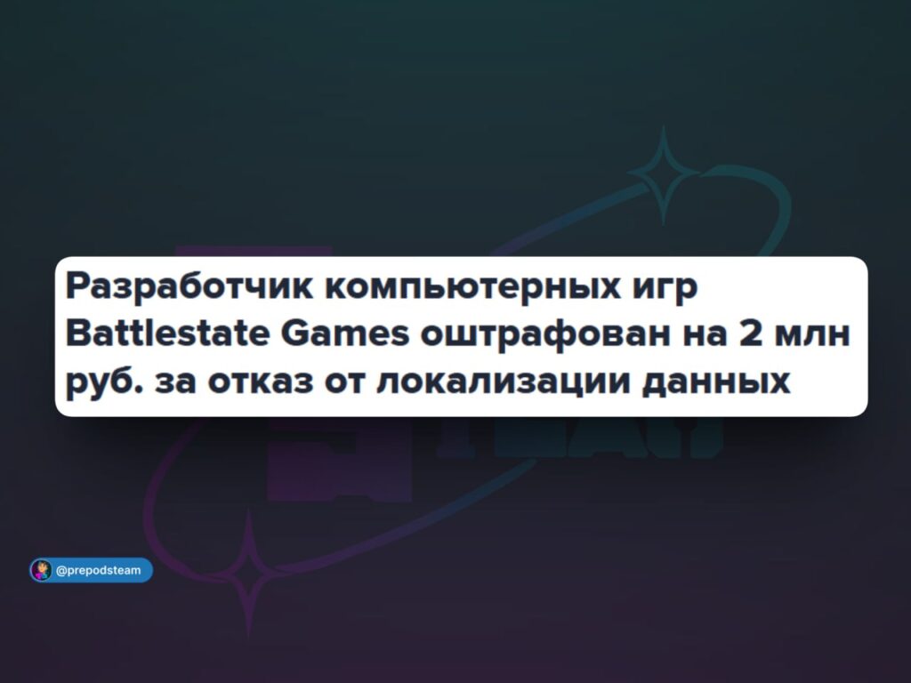 Разработчиков Escape from Tarkov оштрафовали на 2 млн рублей