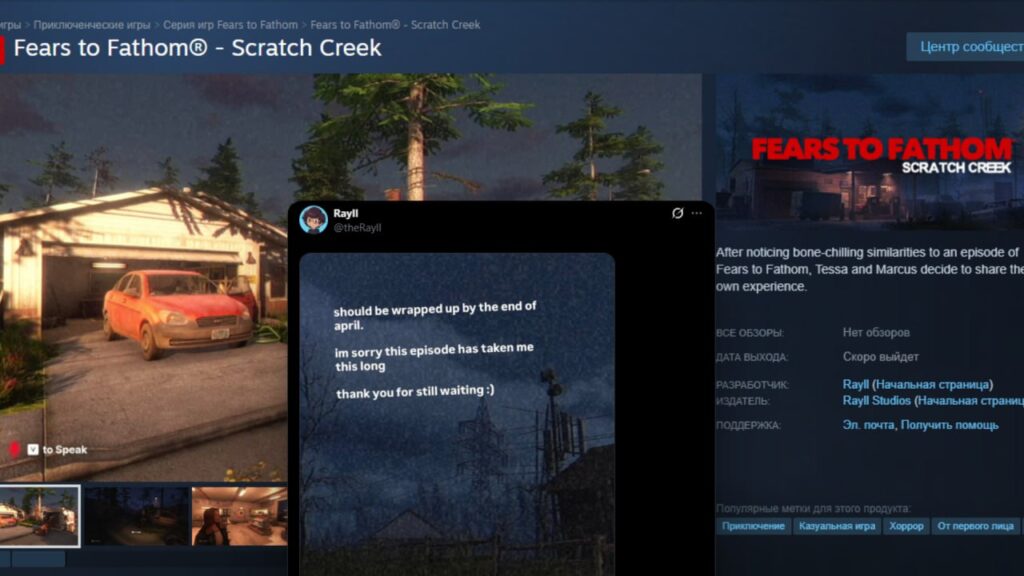 Fears to Fathom — Scratch Creek выйдет в конце апреля
