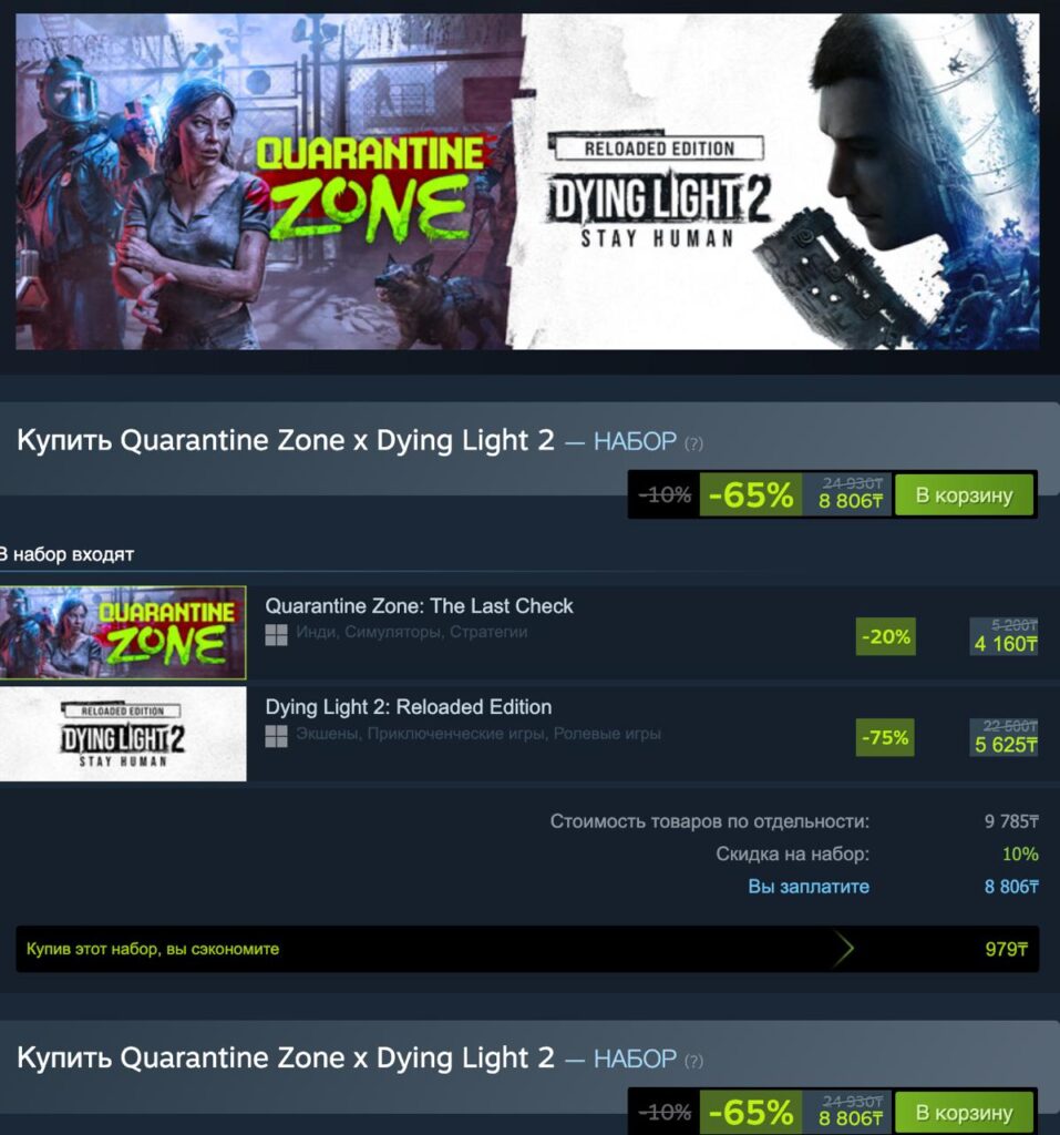 Quarantine Zone заколлабилась с Dying Light 2