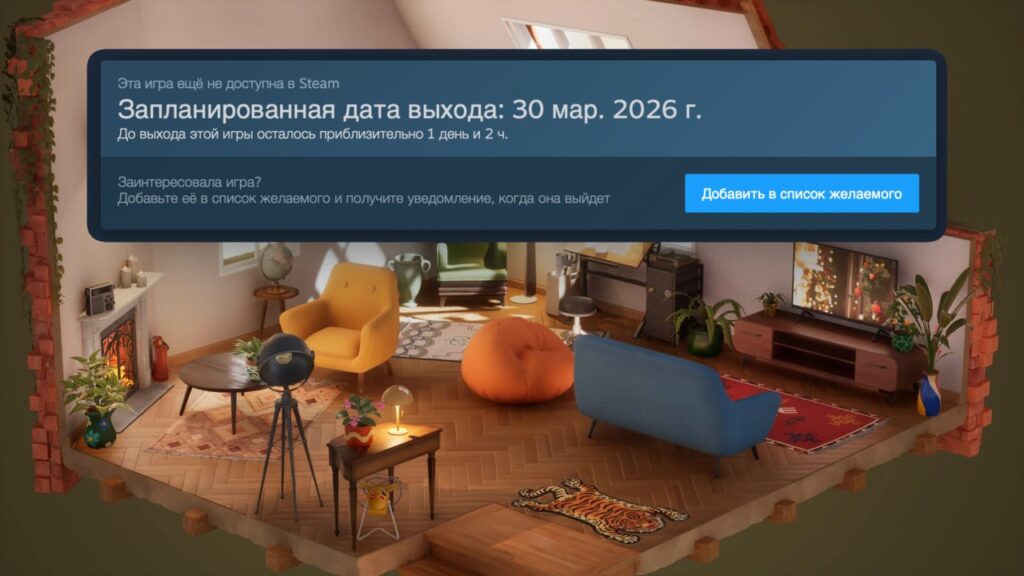 В Steam готовится к релизу уютный симулятор ремонта — Hozy В игре вам предстоит восстанавливать забр