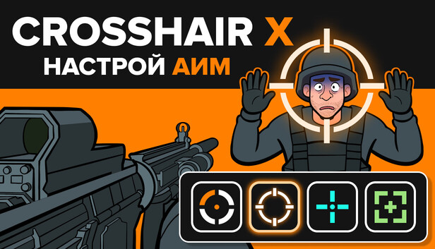 Crosshair X