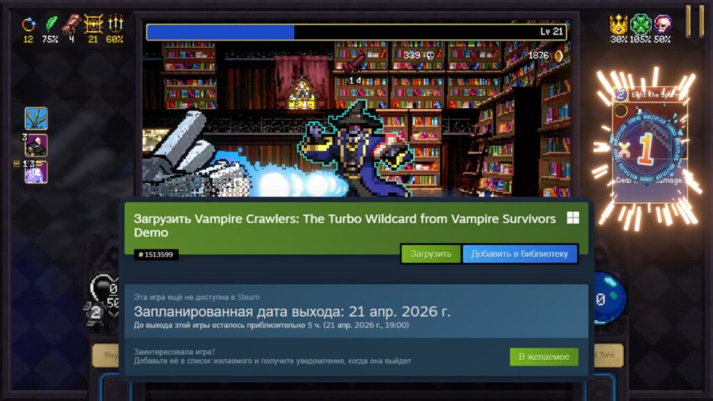 В Steam готовится к релизу Vampire Crawlers: The Turbo Wildcard from Vampire Survivors Игра является