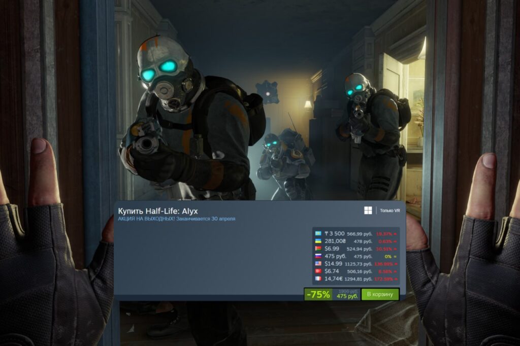 Half-Life: Alyx получила максимальную скидку в Steam