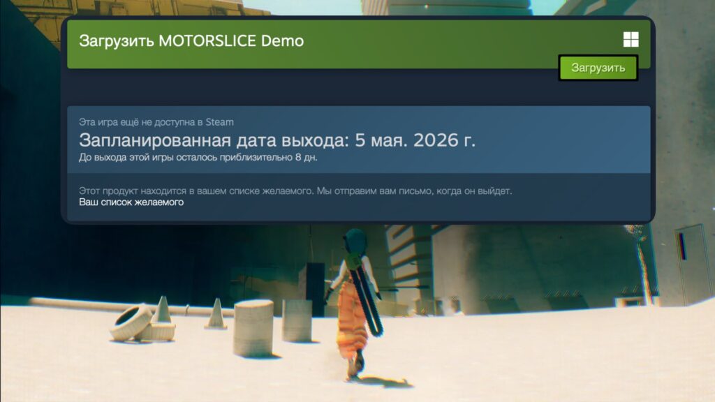 В Steam готовится к релизу атмосферный экшен — MOTORSLICE Это приключенческий экшен, вдохновленный с