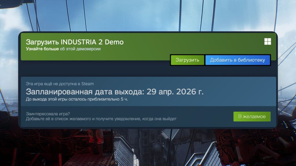 Сегодня в Steam выйдет INDUSTRIA 2 Это экшен-шутер, рассказывающий историю женщины, которая пытается