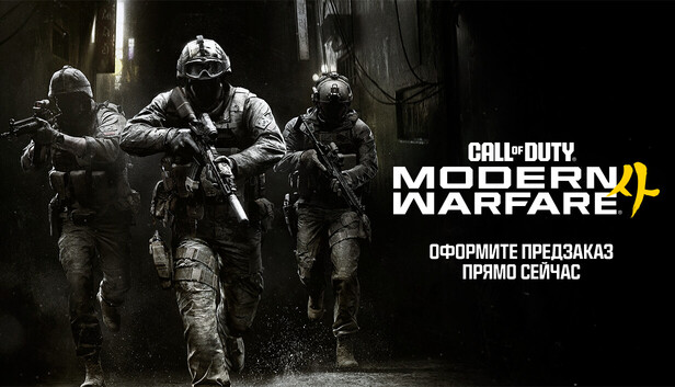 Call of Duty®: Modern Warfare® 4