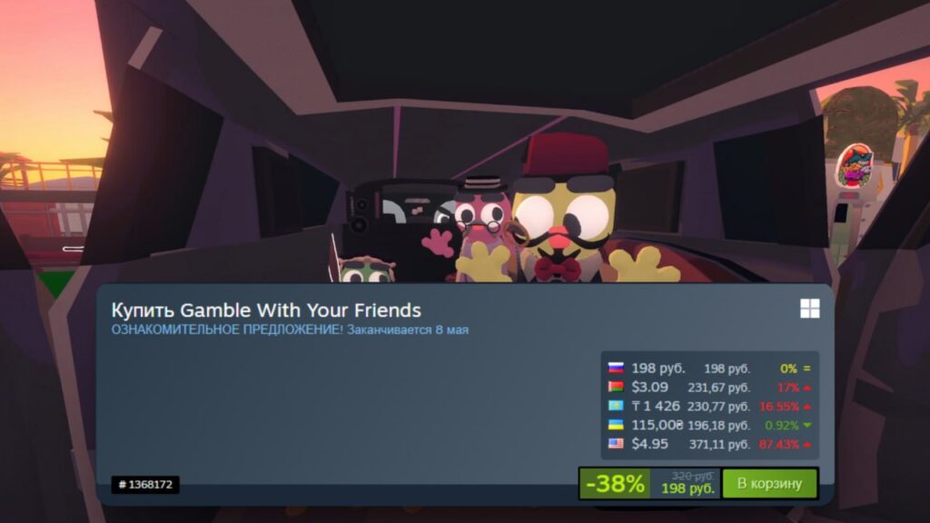 В Steam набирает популярность очередной кооп — Gamble With Your Friends В игре вам в компании до 6 ч