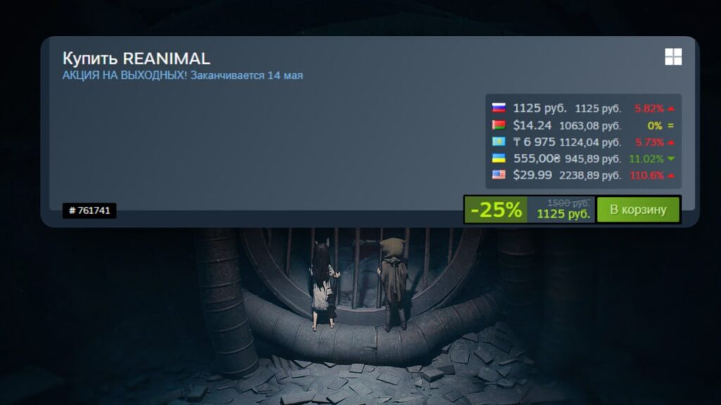 REANIMAL впервые получила скидку в Steam