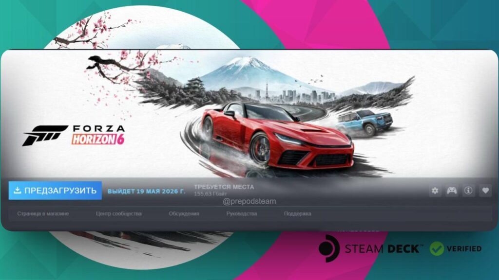 Стартовала предзагрузка Forza Horizon 6 Для игры понадобится почти 156 Гбайт свободного места на дис