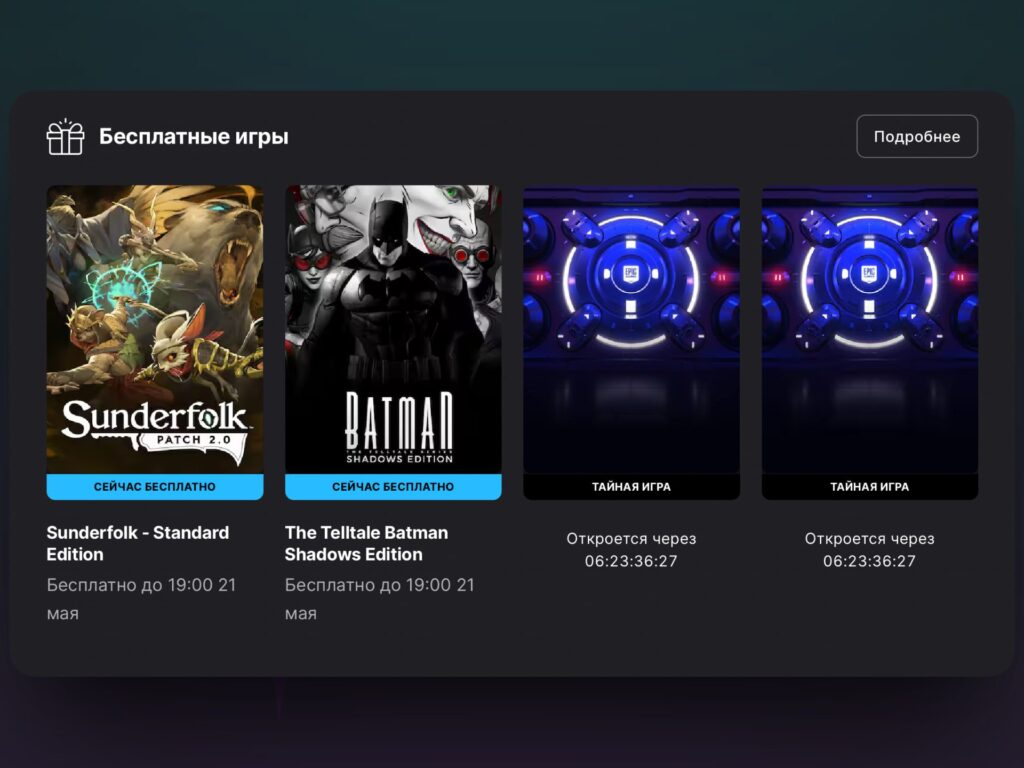 В Epic Games стартовала раздача тайных игр На этой неделе забрать можно: • Sunderfolk — пошаговая RP