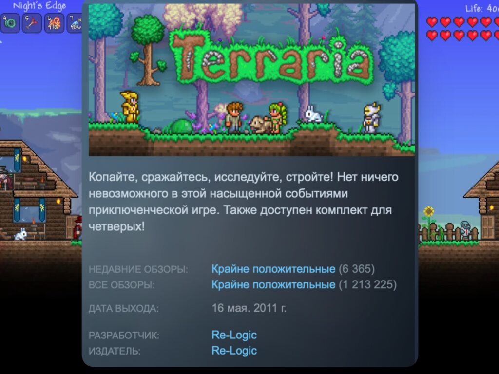 Terraria исполнилось 15 лет