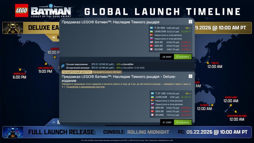 LEGO Batman: Legacy of the Dark Knight выйдет в Steam 22 мая в 20:00 МСК