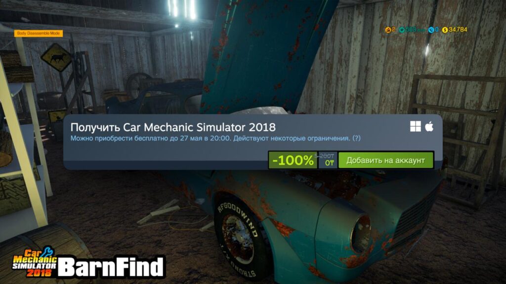В Steam стартовала раздача Car Mechanic Simulator 2018