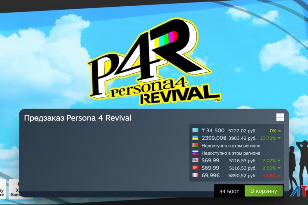 В Steam открылись предзаказы Persona 4 Revival Базовое издание можно предзаказать за 34500₸/2399₴/69