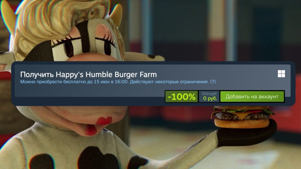В Steam стартовала раздача Happy's Humble Burger Farm Это хоррор от первого лица, в котором вам