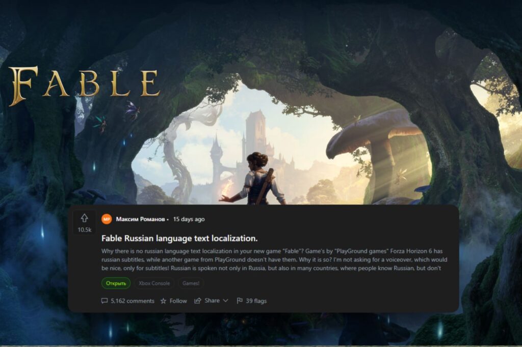 Петиция за русскую локализацию Fable вернулась на Xbox Player Voice