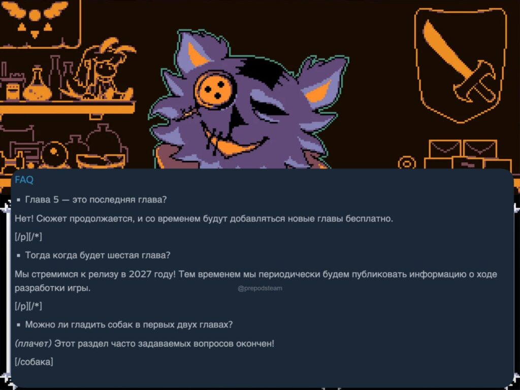 6 глава Deltarune запланирована на 2027 год