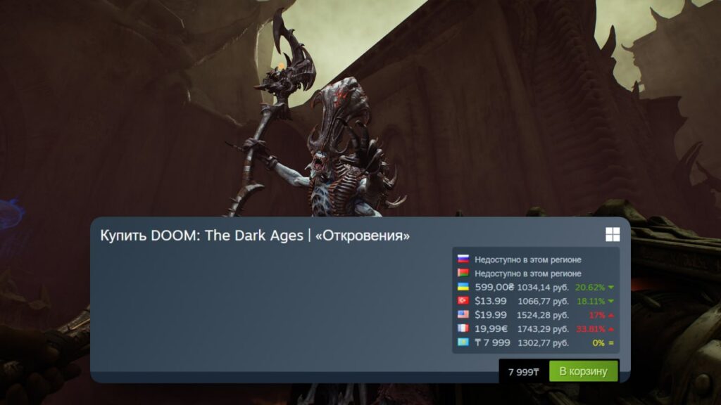 DOOM: The Dark Ages получил сюжетное дополнение «Revelations» Дополнение добавило в игру новые уровн