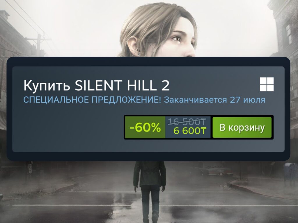 SILENT HILL 2 получила максимальную скидку в Steam