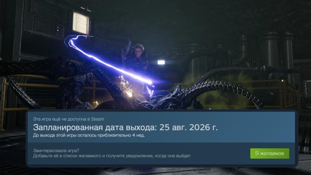 Aliens: Fireteam Elite 2 выйдет 25 августа 2026 года в Steam