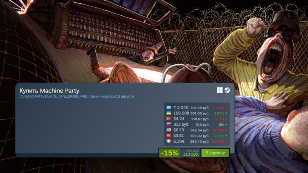 В Steam вышел Machine Party