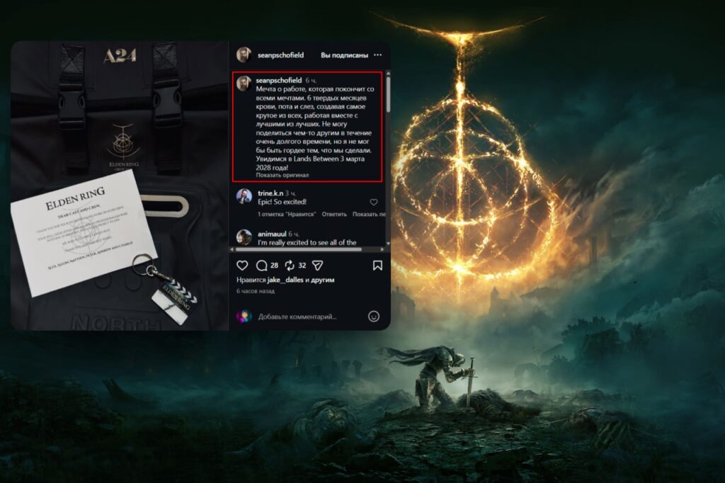Съемки экранизации Elden Ring официально завершены