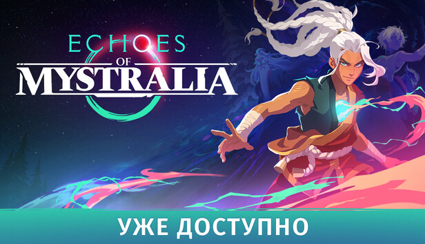 Echoes of Mystralia