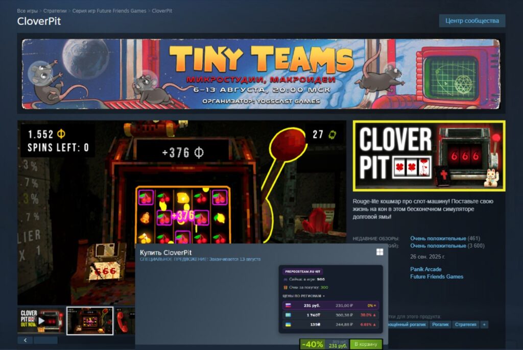 Cимулятор слотов CloverPit получил максимальную скидку в Steam
